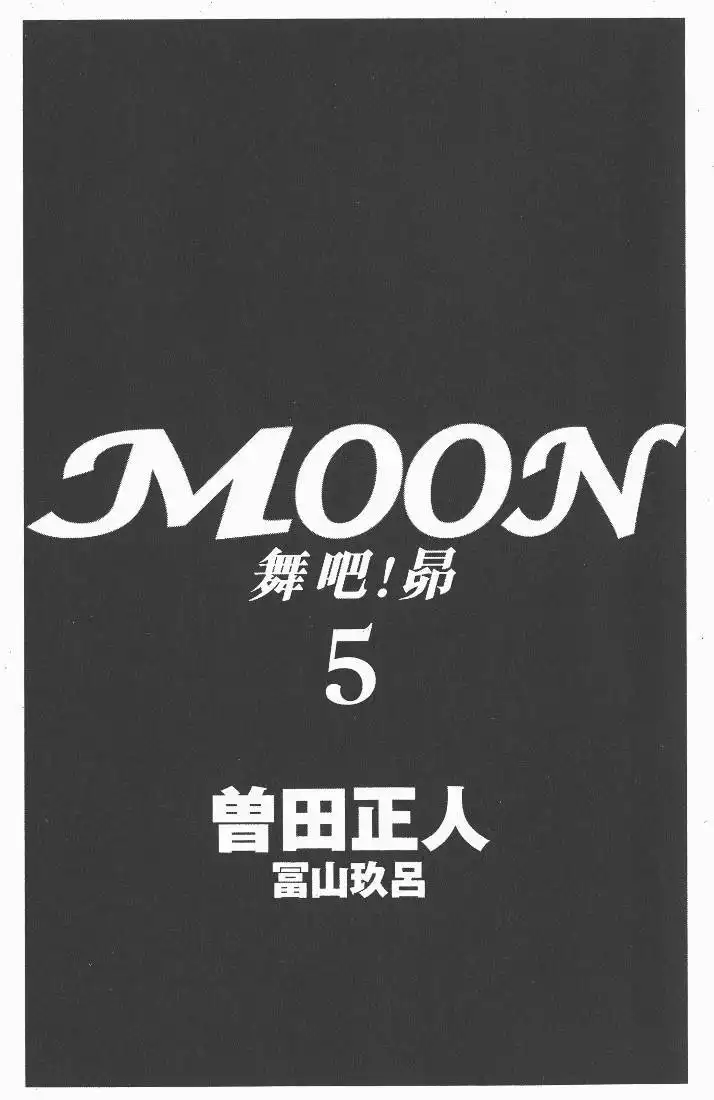 MOON: Subaru Solitude Standing Chapter 44 5